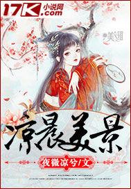 凉爽早晨的诗词