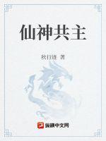 仙公是什么神
