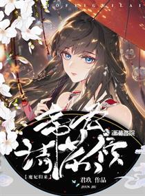 魔帝归来当女婿最新章节