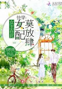 女主婳婳