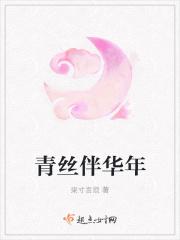 相伴二十载