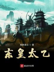 帝俊和东皇太一
