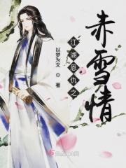你休想逃离我