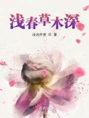 浅春是什么意思