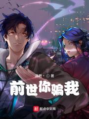 前世你救我一命今生