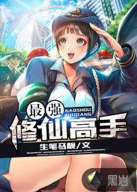神仙医生在都市
