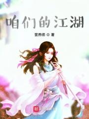咱们江湖有缘再见全句