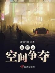 什么叫生存空间