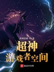 超神游戏3