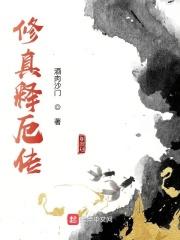 长生仙怎么掉