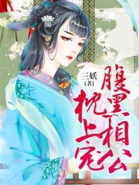 穿越田园小厨娘施落