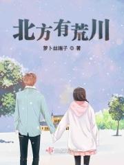 北方荒山怎么赚钱
