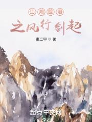 风剑造型