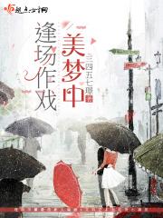 逢场作戏意思是什么