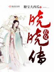 农女巧当家 小小