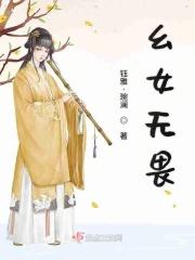 无畏契约女