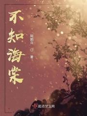 海棠不言