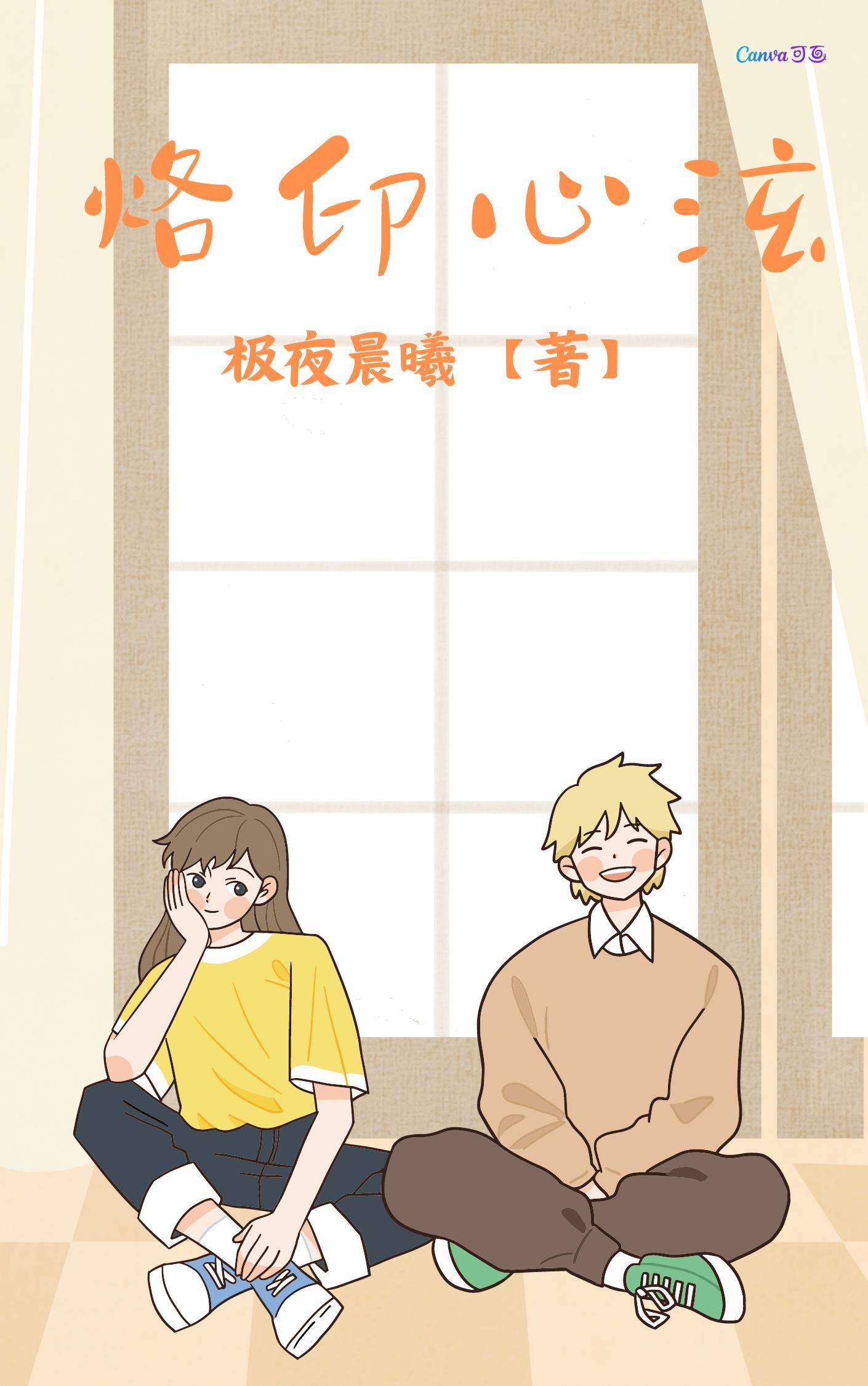 烙印歌曲免费听