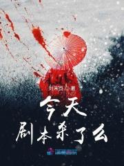 剧本杀一般几点结束