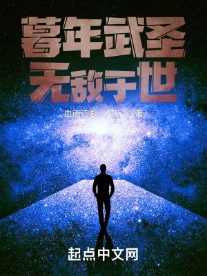 无敌于世百度百科