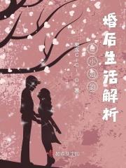 小姐后来都嫁给了谁