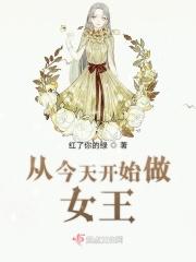 从今天开始做女神结局