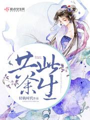 此生共相守什么意思