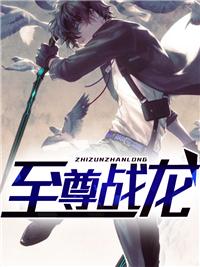 至尊龙