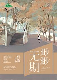 太子千岁 不见子充