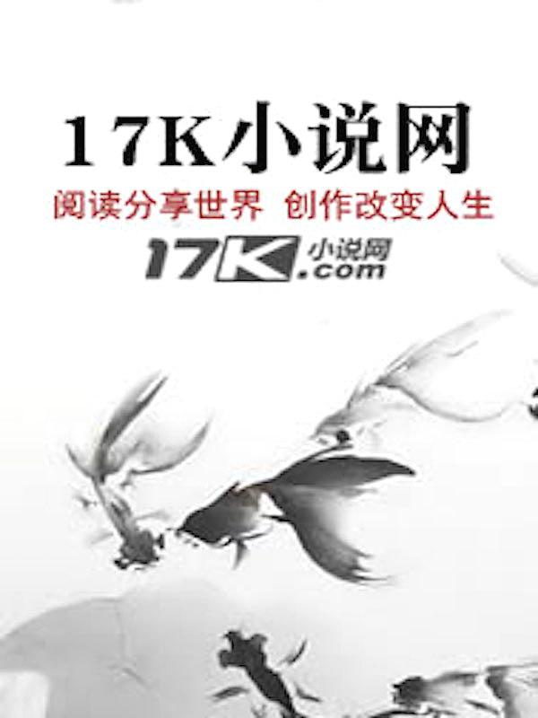 三千界之屠龙令 芸暖千山