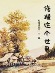 修理这个世界不仅是正义辩论赛