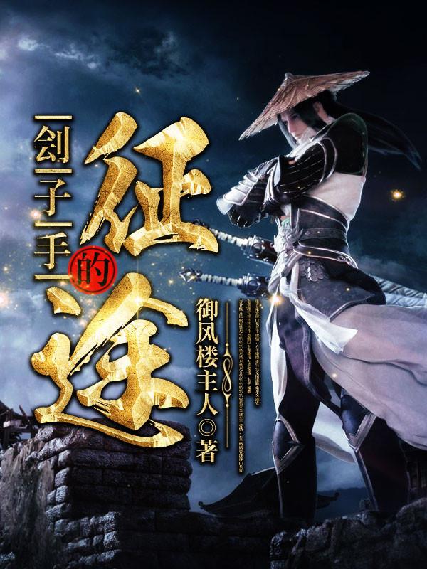 重生之异界与师傅师叔双修的