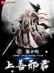 上善若书全文阅读