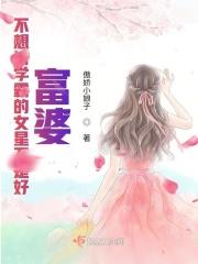 不当学霸真的好难哦