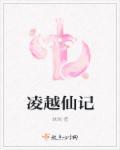 杨天啸是哪部电视剧里的人物