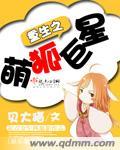 木叶之最强通灵兽