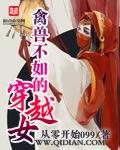 重生八零盛世商女全文免费阅读