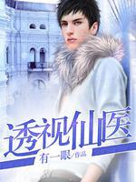 都市最强仙医秦枫