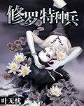 名门热恋之夫人是大佬免费阅读无弹窗