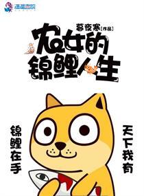 女主名字改了 叫秦笑笑