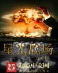 宇宙主宰归来当奶爸