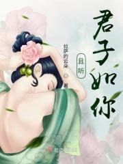 且听君语