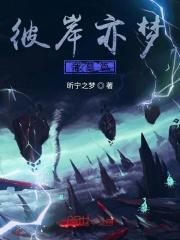 彼岸之梦想是什么意思