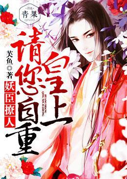 凰妃倾天下漫画免费下拉式奇漫屋