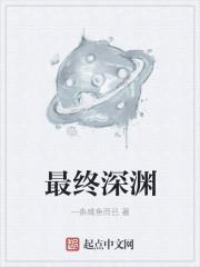 雄途全文免费阅读