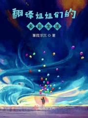 姐姐们的英语