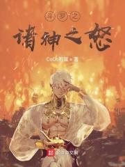 斗罗之诸天升