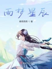 雨梦星辰有限公司在那里