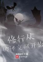 修行从破译文献开始起点