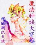 神医嫡女傻爷又醋了免费阅读